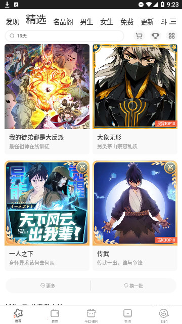 鬼父动漫2024最新版