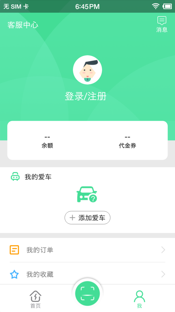 合肥充电 v5.1.0