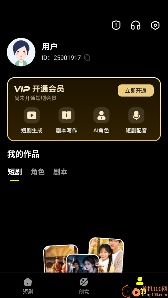 AI短剧神器最新版本