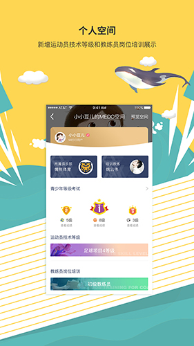 medo体育app v2.0.6
