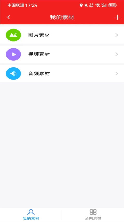 许昌云APP截图1