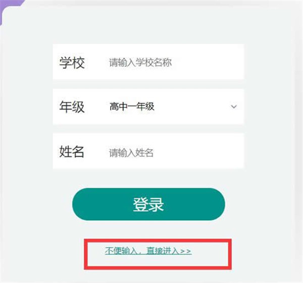 上海微校空中课堂