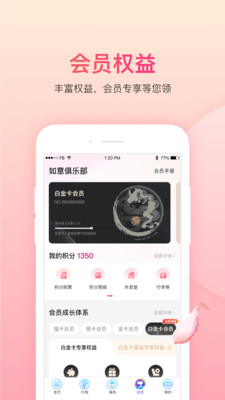 吉祥航空APP v7.10.3安卓官方版