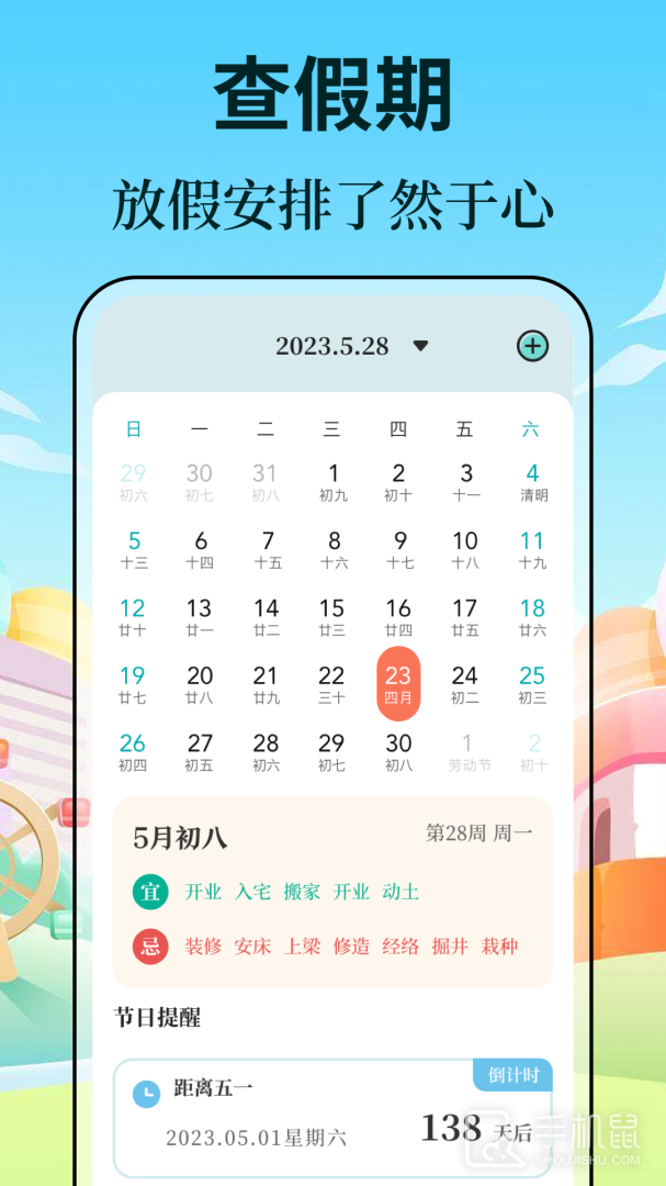 公交查询 v5.0.5365