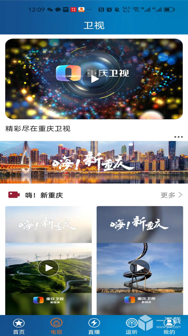 第1眼新闻 v2.4.5最新版下载