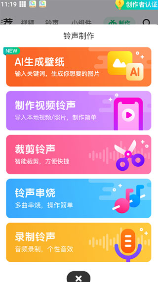 酷狗手机铃声
