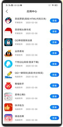 有料盒子最新版本截图