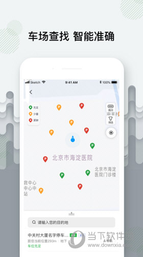 增城泊车