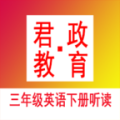 三年级英语下册听读1.0.5