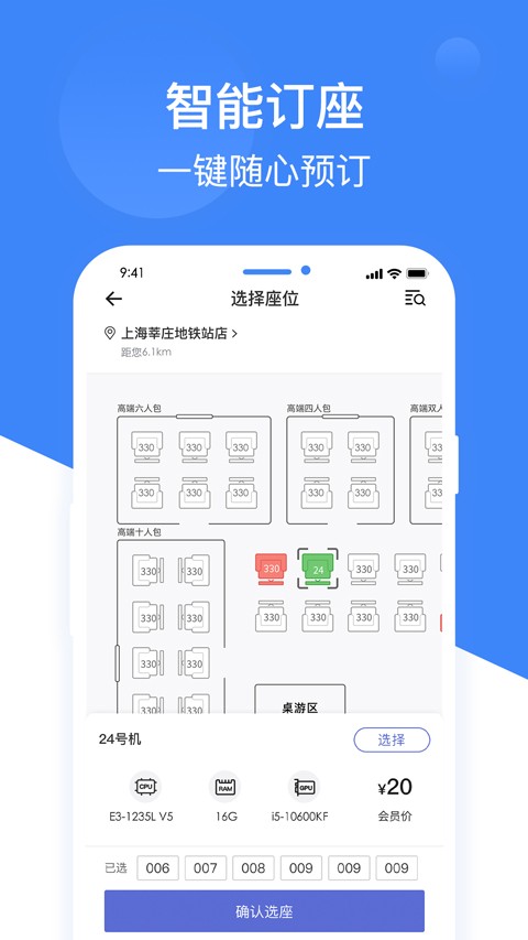 网鱼网咖app图片2