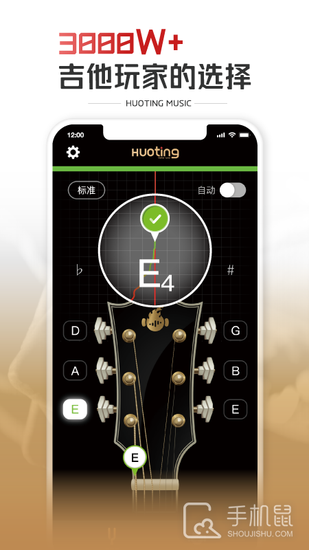 火听调音器 v1.5.2