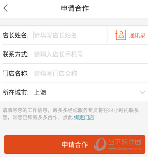 多多卖房APP手机版