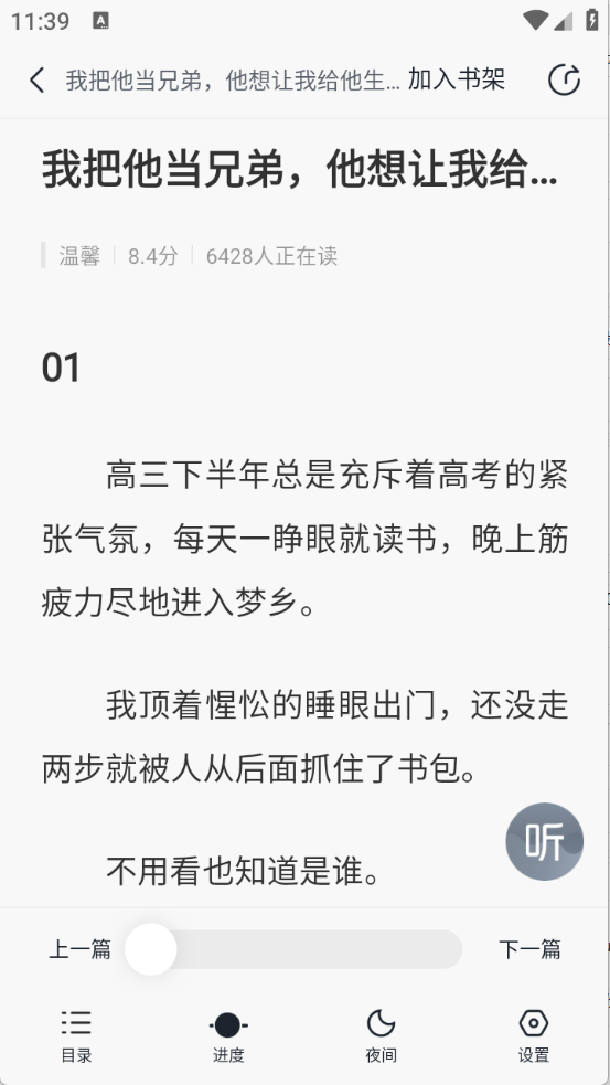 ҼƪС˵appٷv1.0.0