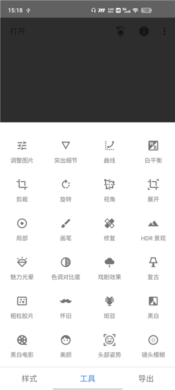 snapseed官方正版 v2.22.0.6