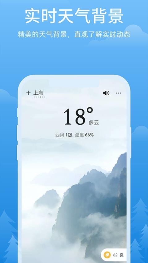 心晴天气