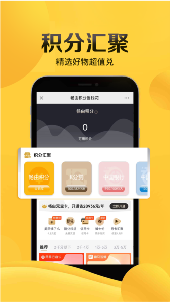 畅由生活app图片