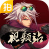 DNF视频站v2.8.2