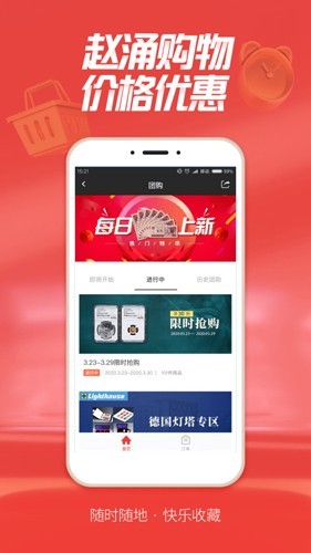 赵涌在线 v4.12.18安卓版下载
