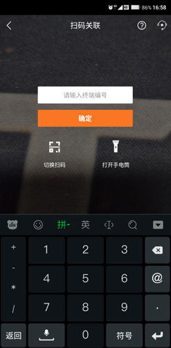 星星充电无法添加充电桩2
