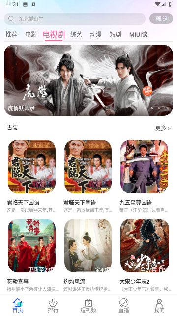 米慕影视安卓版