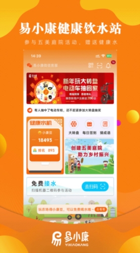 易小康