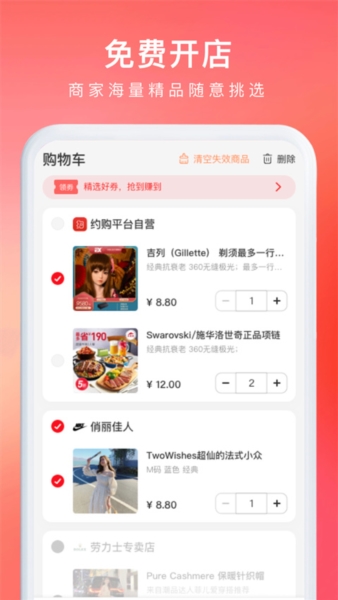 约购3