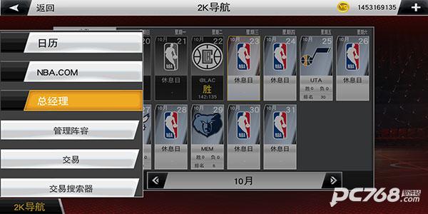 NBA2K20手机版
