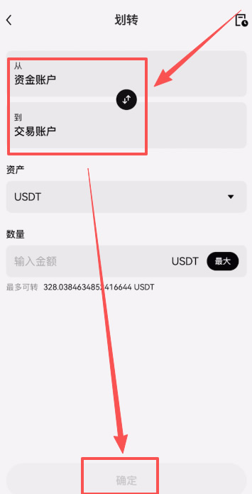 Web3钱包的USDT转回到交易所_图8