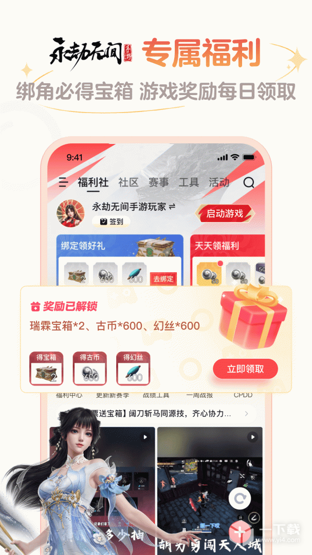 网易大神 v3.92.1最新版下载