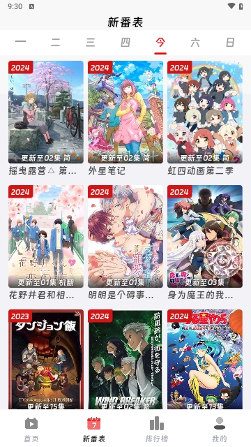 咕咕番剧2024最新版