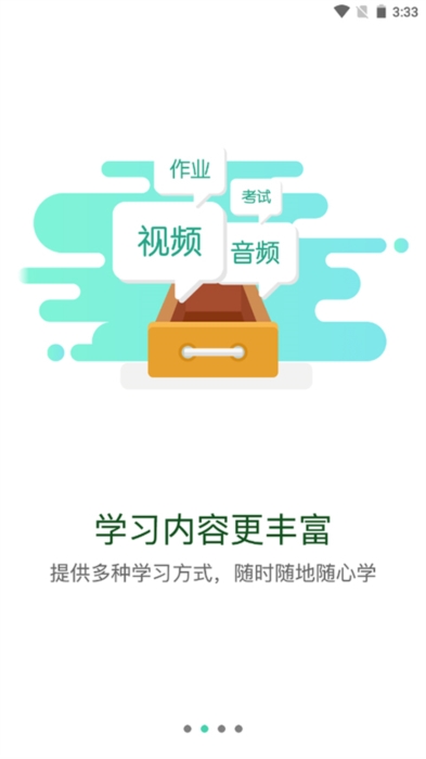东航易学网宣传图
