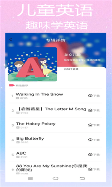 斑马儿歌4