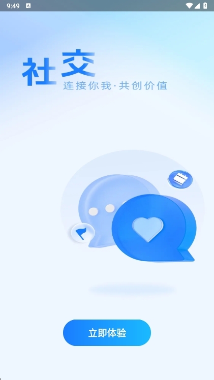 应用亮点配图1