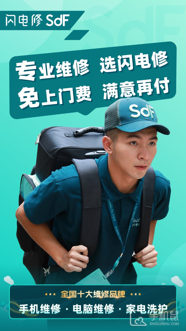 闪电修 v2.9.9