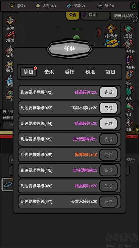 无限升级