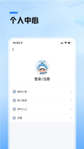 鲸准练最新版 v3.4.0
