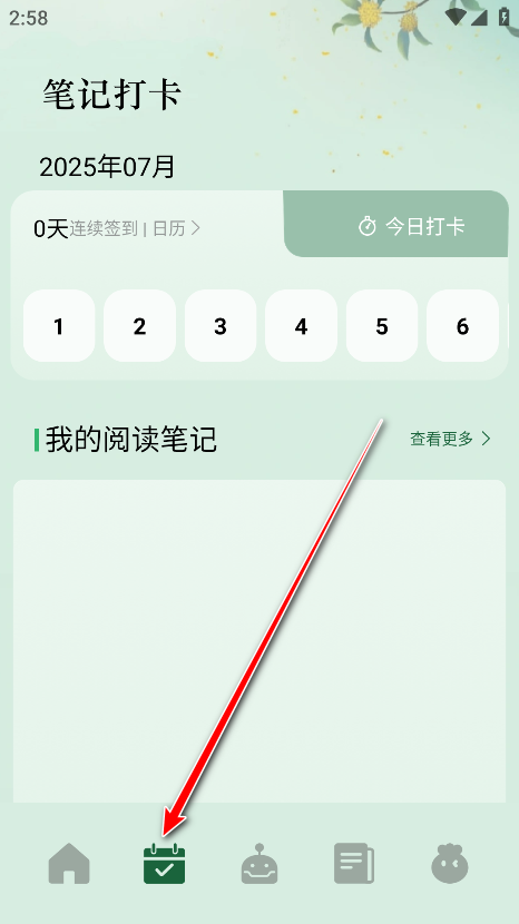 漫读app安卓版