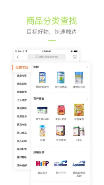 建业一家app