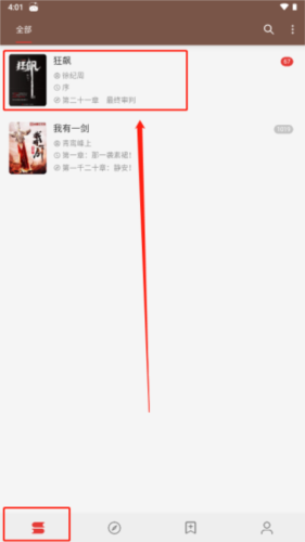 开源阅读