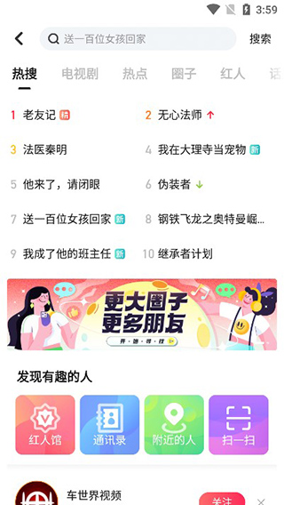 使用教程截图4