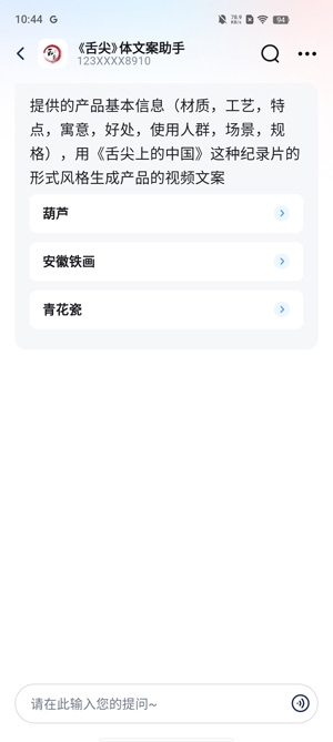 讯飞星火AI最新版