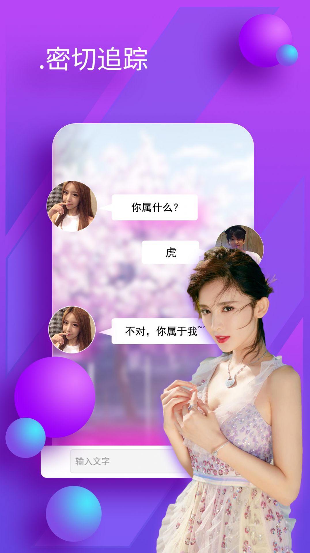 陌友聊天交友老版本