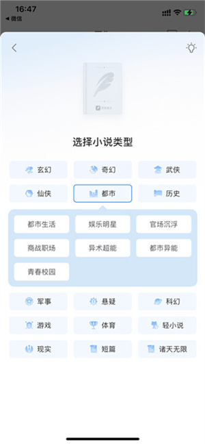 成为作家教程截图5