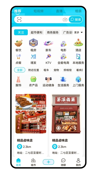 全能帮手
