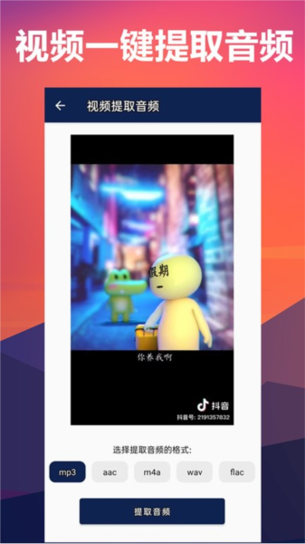 人声分离app v14