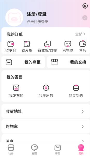 怎么购买商品配图4