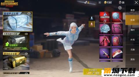 刺激战场国际服画质修改器v1.0.0