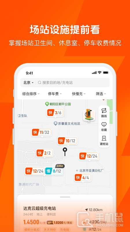 快电 v6.3.7