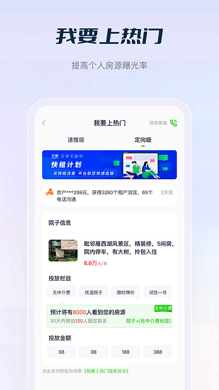 庄家共享农庄 v4.8.11