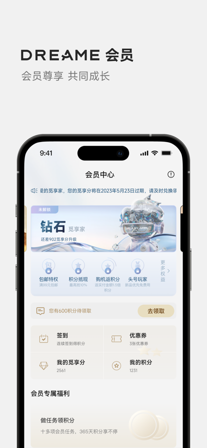 Dreamehome׷ֻ氲װv2.1.9.8 °汾